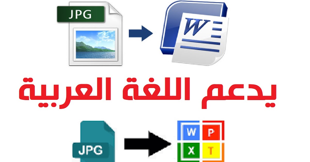 الفريزر جريمة الإيرادات تحويل صورة الى وورد caringforcarersindacorum com