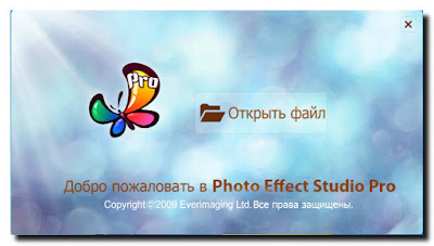 Photo Effect Studio Pro 4.1.3 -  