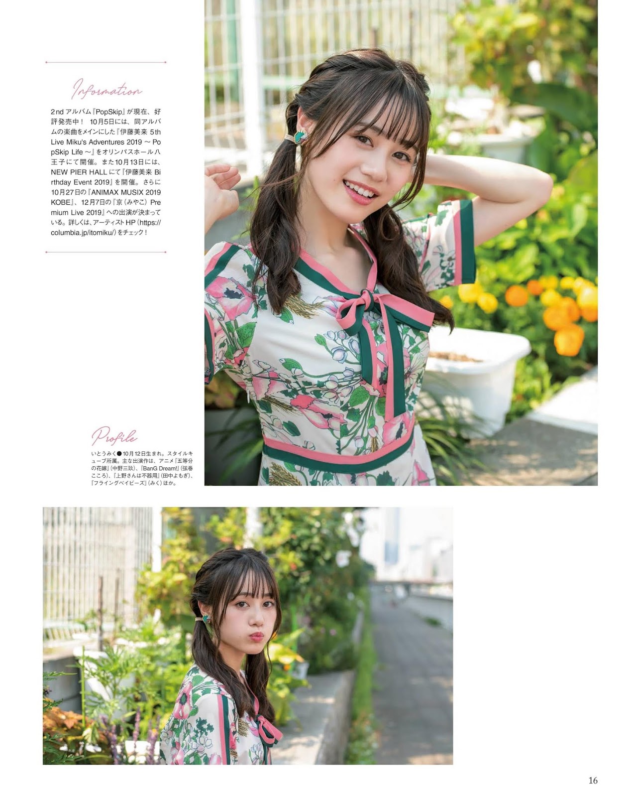 Miku Itou 伊藤美来, Seiyu Animedia 2019.10 (声優アニメディア 2019年10月号)