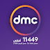 تردد قناة dmc شبكة قنوات دي إم سي على النايل سات 2020 تردد قناة dmc شبكة قنوات دي إم سي على النايل سات 2020