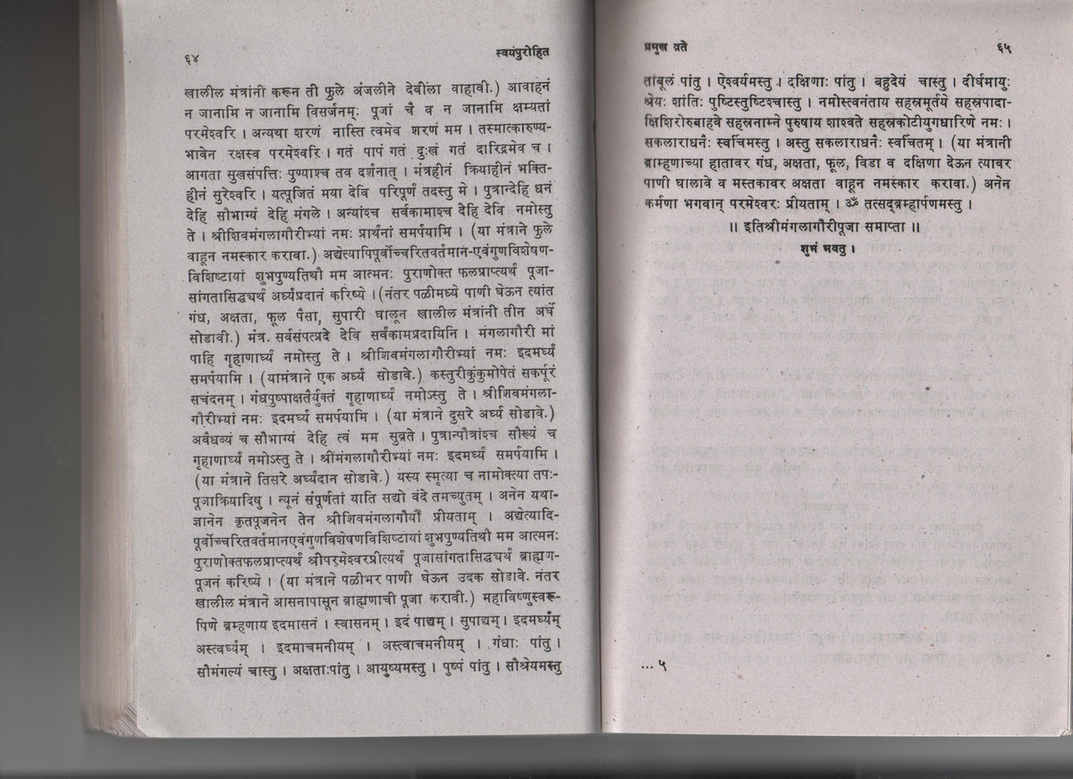 Ramayan In Gujarati Pdf Download Ramayan In Gujarati Pdf Download