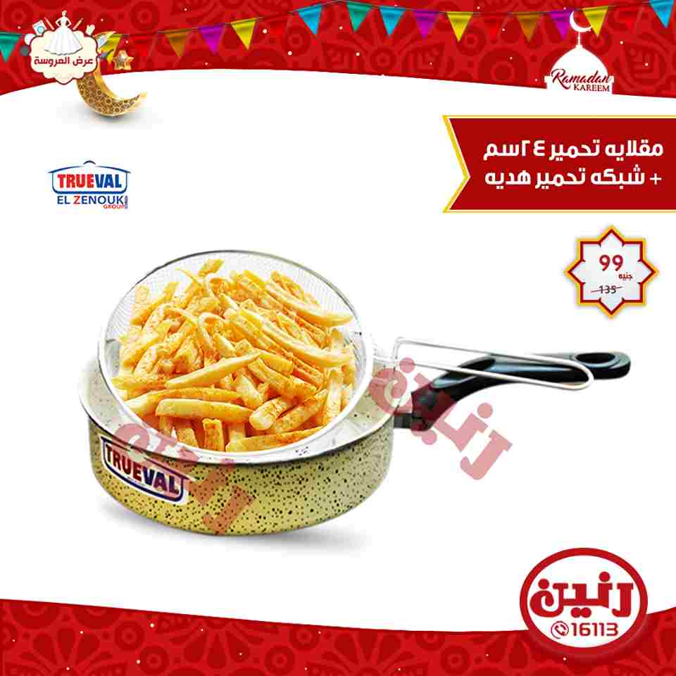 عروض رنين عروض رنين