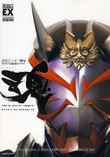 [Artbook] 仮面ライダー響鬼 特写写真集 魂 -たましい- [Kamen Rider Hibiki Tokusha Shashinshuu – Tamashii]