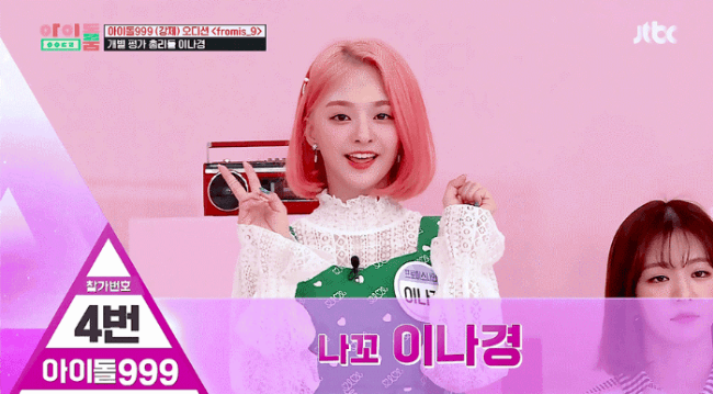 한조에 동기화된 이나경