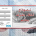 نموذج اخلاء طرف معلم-معلمة PDF-DOC جاهز للطباعة نموذج اخلاء طرف معلم-معلمة PDF-DOC جاهز للطباعة