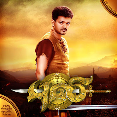 airtel ovvoru friendum theva machan ringtone