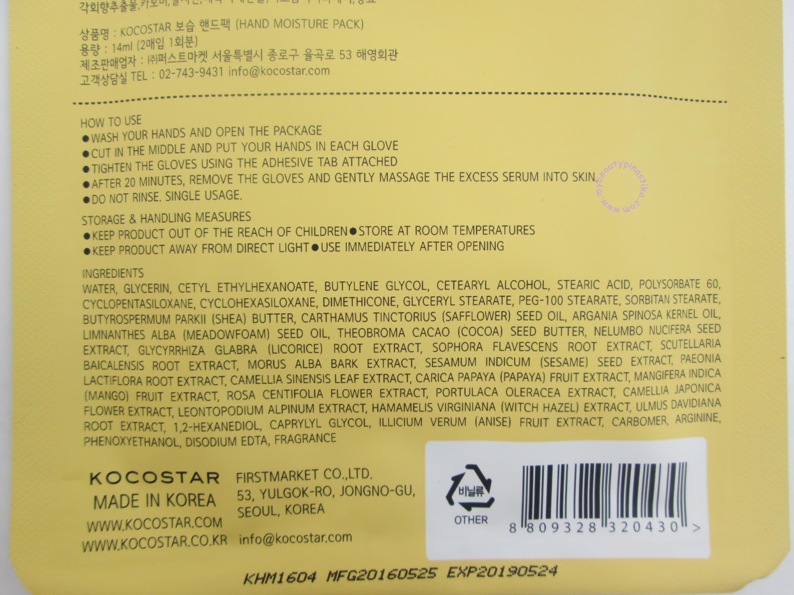 крем дл рук скокосовым маслом и пантенолом. Dicaprylyl carbonate в косметике. биотиновая маска для волос. Cetearyl alcohol glycerin. Cetrimonium chloride в косметике для волос.