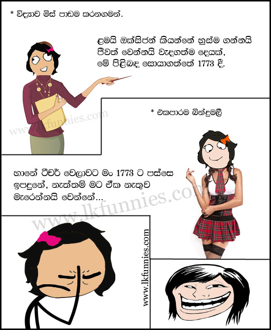 Sinhala Jokes Funny Joke Post
