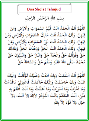 Doa sesudah sholat tahajud tulisan arab
