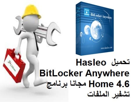 hasleo bitlocker anywhere for linux hasleo bitlocker anywhere for linux