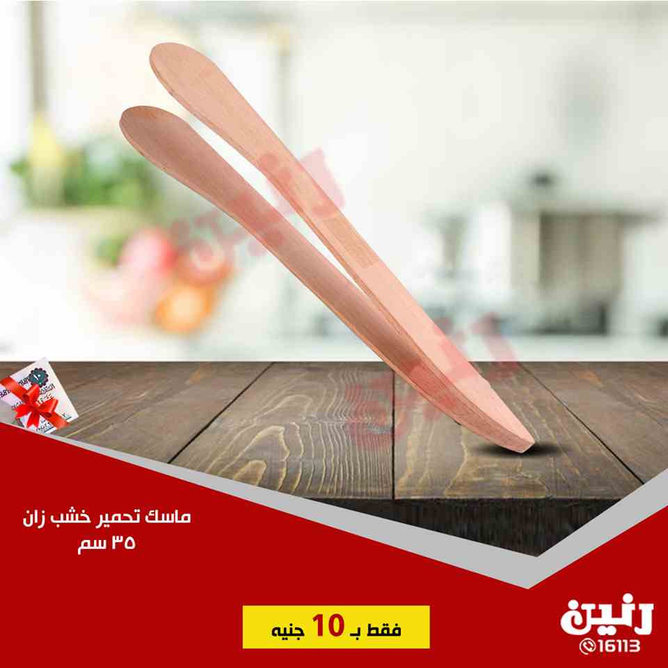 عروض رنين عروض رنين