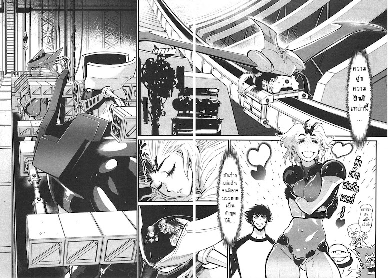 Shin Mazinger Zero - หน้า 8