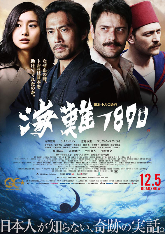Sinopsis 125 Years Memory (2015) - Film Jepang