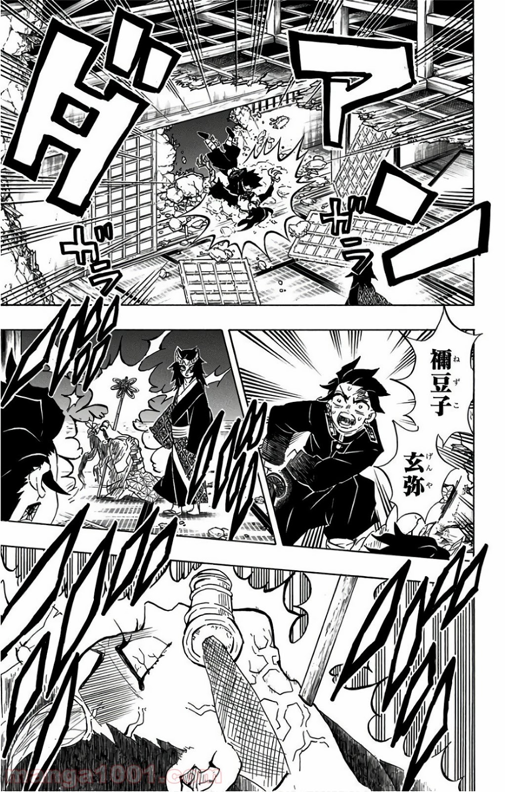 鬼滅の刃 - Raw 【第110話】 - Manga1001.com