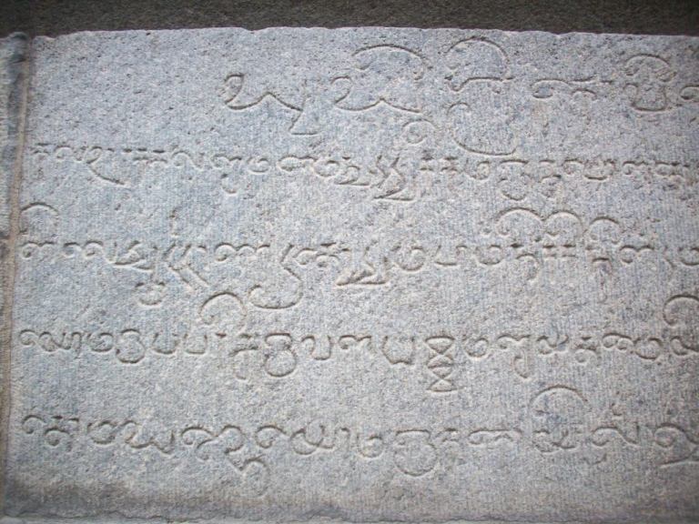 Uthiramerur Political Inscriptions (Kanchipuram - Tamil Nadu) | My ...