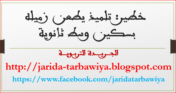 اضغط على الصورة لرؤيتها بالحجم الطبيعي