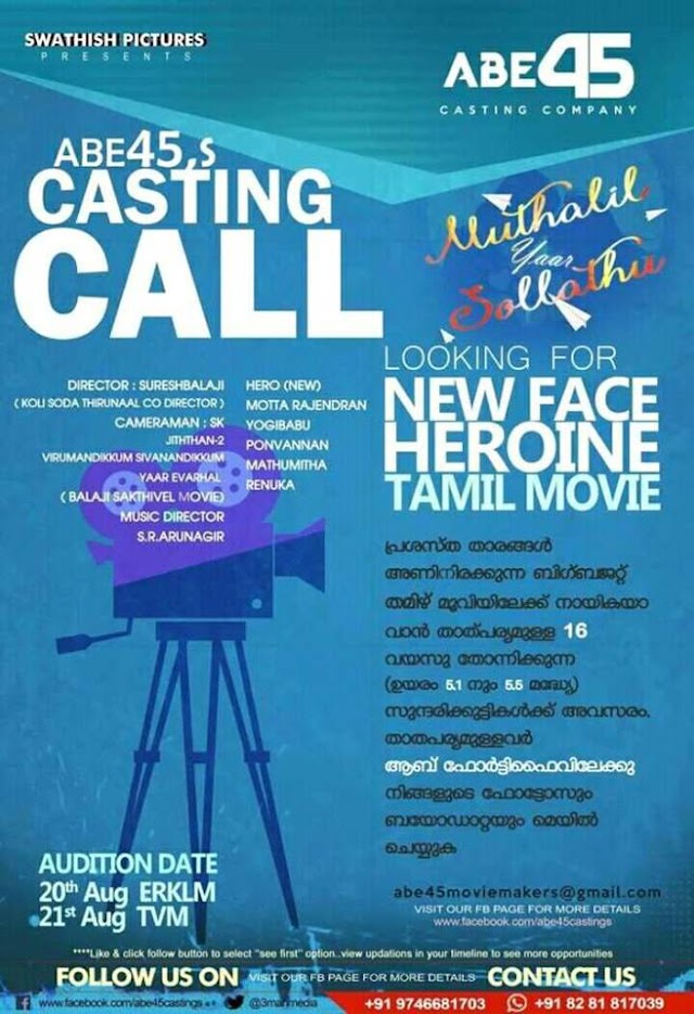 AUDITION IN KERALA ON 20th & 21st AUGUST FOR A TAMIL MOVIE