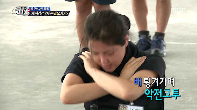 진짜사나이_로마공주 솔비.jpg | 인스티즈