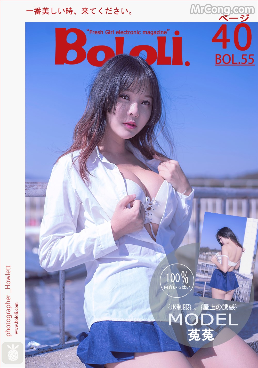 BoLoli 2017-05-14 Vol.055: Model Tu Tu (菟 菟) (41 photos)
