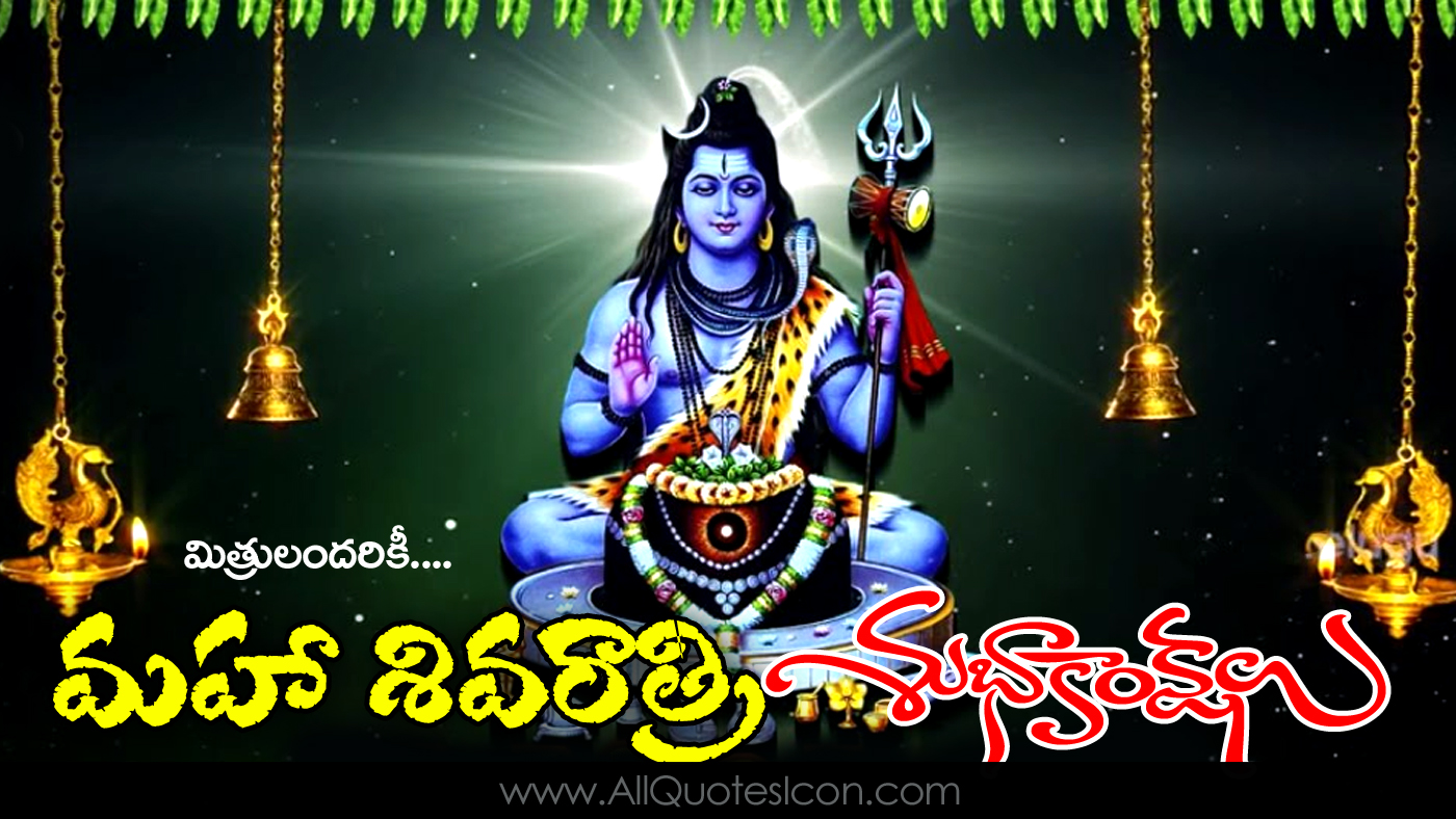 Maha Shivaratri Best Wishes And Pictures Lord Shiva Prayers Telugu Quotes Images Www Allquotesicon Com Telugu Quotes Tamil Quotes Hindi Quotes English Quotes Happy vasantha panchami 2017 wishes telugu quotes greetings images. lord shiva prayers telugu quotes images