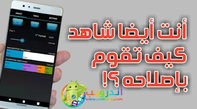 تطبيق AParted, تطبيق اصلاح كارت الميمورى التالف AParted للاندرويد, اصلاح كارت الميمورى التالف للاندرويد, اصلاح الكارت ميموري التي لا تظهر, كيفية استرجاع بطاقة الذاكرة التالفة, اصلاح كارت ميموري التالفة, بطاقة الذاكرة لا تظهر, تطبيق اصلاح بطاقة الذاكرة التالفة للاندرويد, تطبيق لاصلاح الميموري كارد