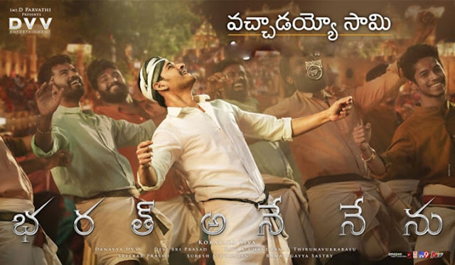 Bharat-Ane-Nenu-Vachaadayyo-Saami-Lyrical-Song-Released.jpg