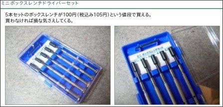 http://abcdefg.jpn.org/daiso/elebenrigoods/cc.html