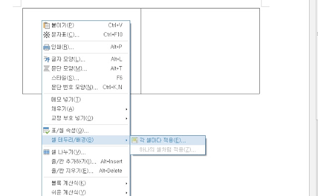 한글 표 안에 사진 넣기 : 네이버 블로그 한글 표 안에 사진 넣기 : 네이버 블로그