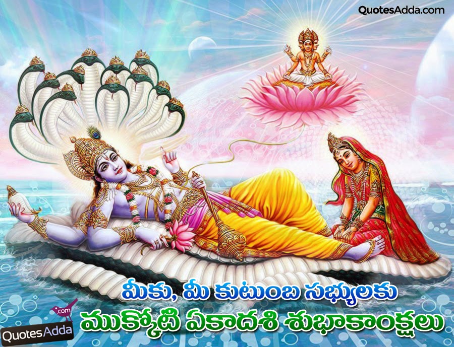 mukkoti-ekadasi-telugu-quotes-greetings-god-images