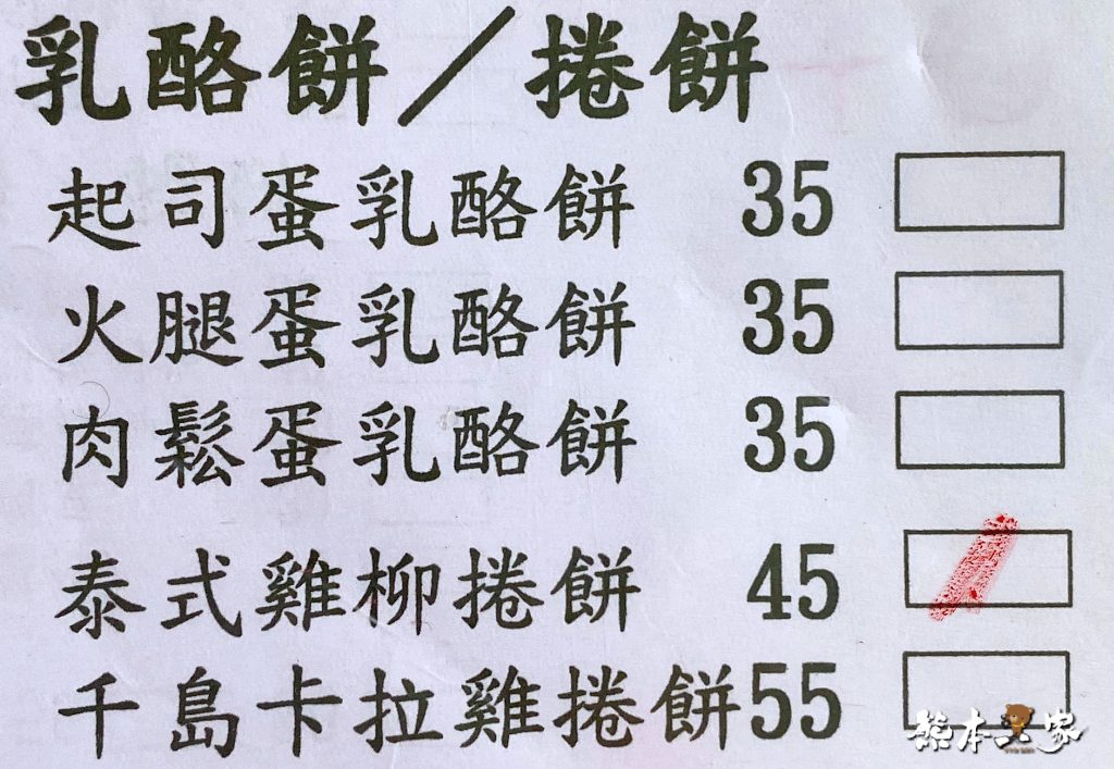 桐君食堂早餐店菜單menu