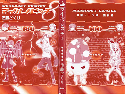 マイルノビッチ 第01-12巻 [Mairunovich vol 01-12] rar free download updated daily