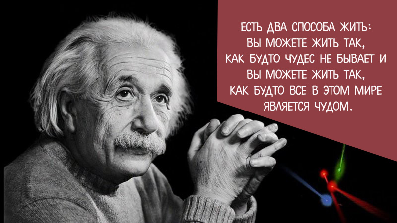 albert-einstein-800x450.jpg