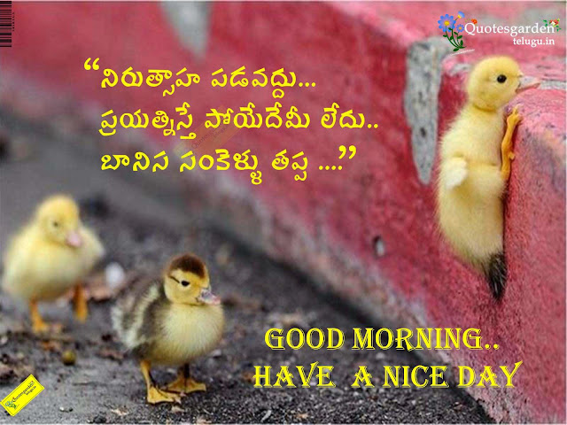 Good morning wishes Best inspirational thoughts