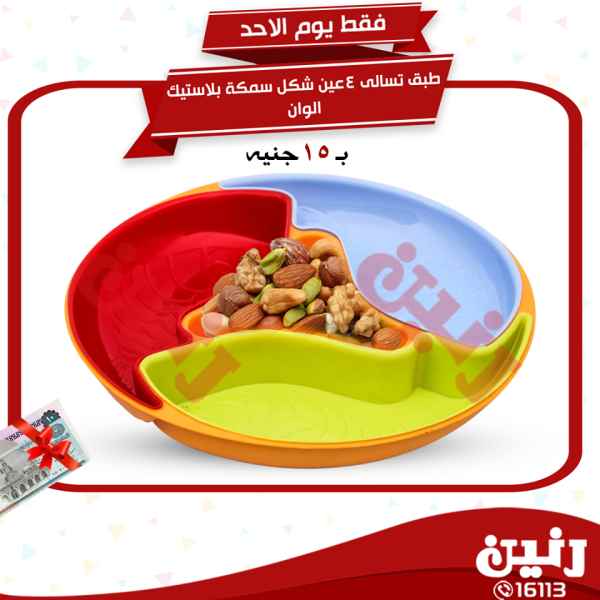 عروض رنين عروض رنين