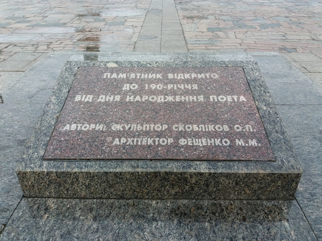 Напис на плиті праворуч від пам’ятника Тарасові Шевченку в Кременчуці © Oleh Kushch, CC-BY-SA-4.0