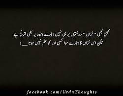urdu quotes famous instagram thoughts saying friends kabhi