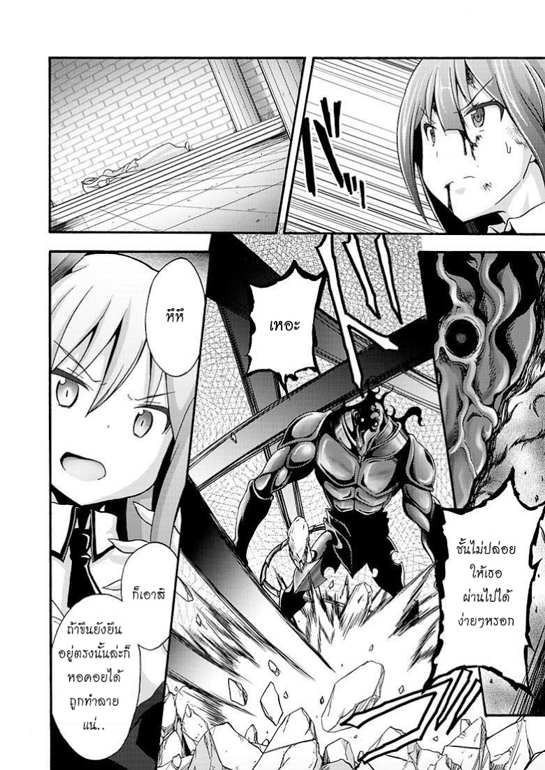 Himekishi ga Classmate! - หน้า 12