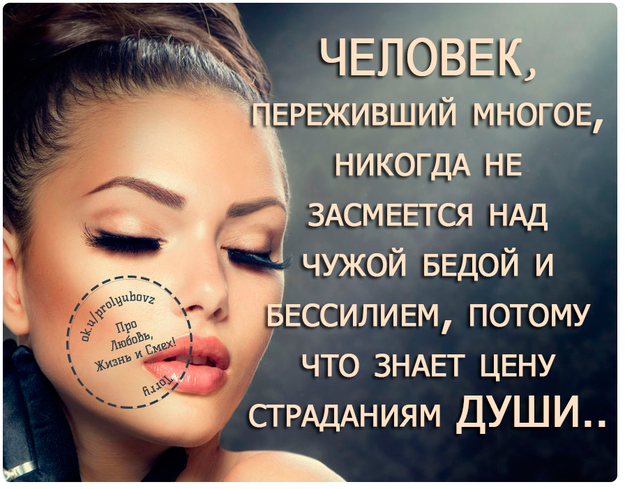 Про Любовь, Жизнь и Смех!: Шпилька
