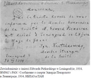 приказ генерального прокурора 284