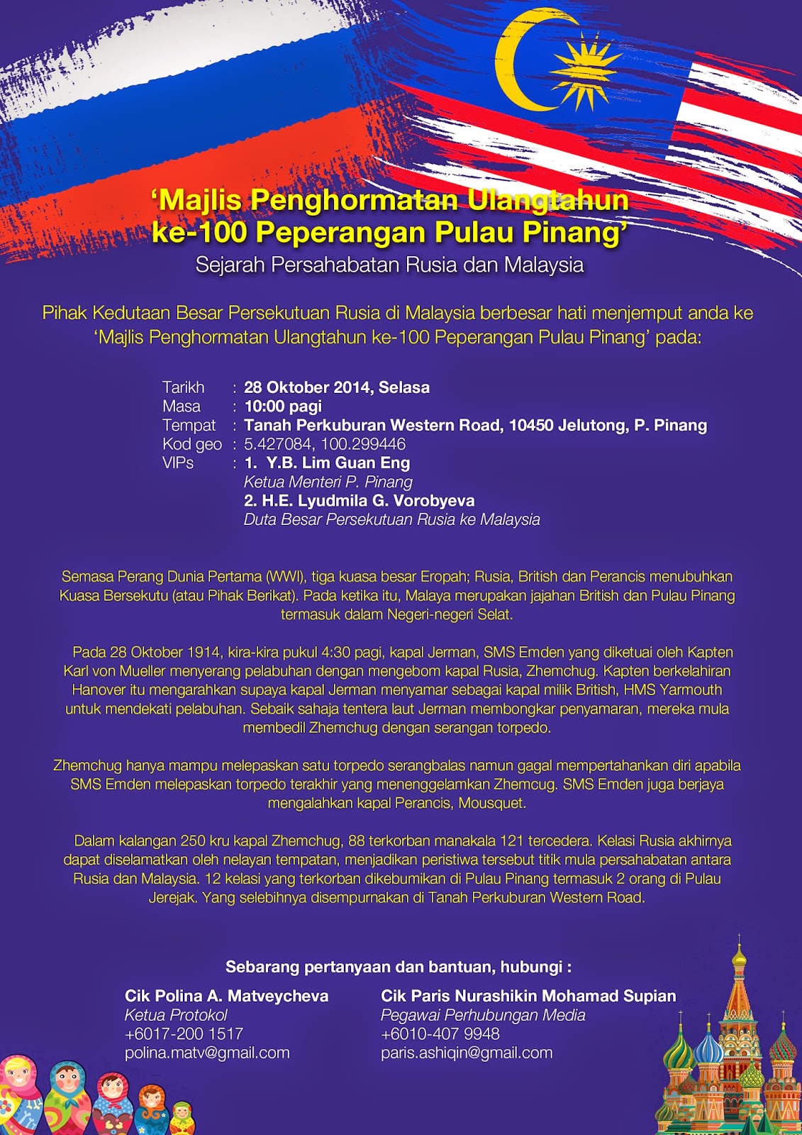 The Battle of Penang 1914 | Majlis Penghormatan Ulangtahun ke-100 Peperangan Pulau Pinang