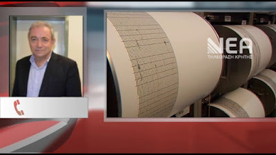 Σεισμός στην Καρδίτσα – Λέκκας: Κουνήθηκε ο μισός κορμός της Ελλάδας!  