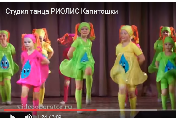 Студия танца Риолис танец