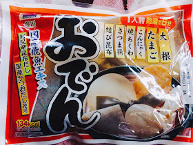 袋おでん 袋おでん