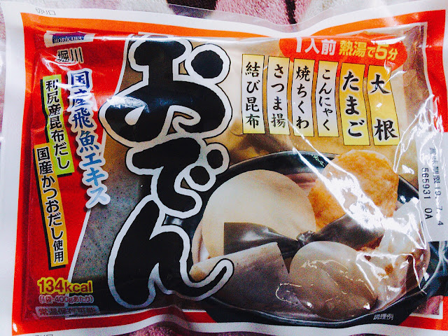 袋おでん 袋おでん