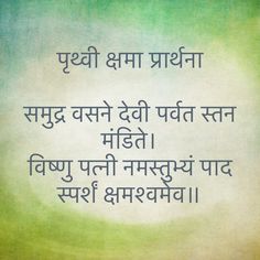 100 Sanskrit Slokas With Meaning In Hindi About Life 2019