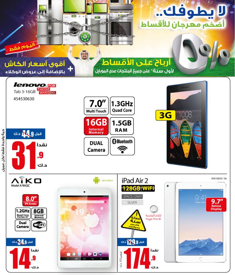 Eureka Kuwait Today's Offer SaveMyDinar Offers, Deals