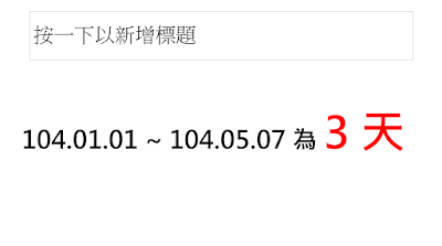 特休假到底是採「曆年制」還是「週年制」？-人資