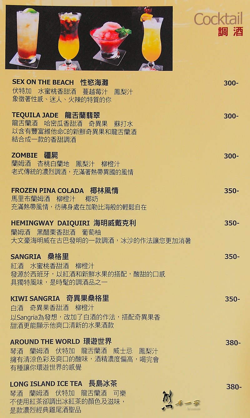 宮都拉義式主題餐廳菜單menu