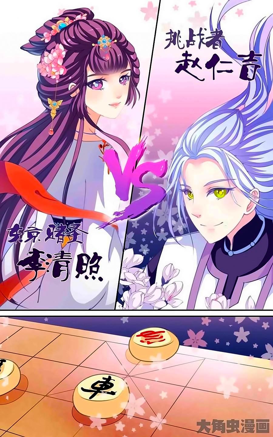 Thấu Ngọc Từ Chap 20 - Next Chap 21