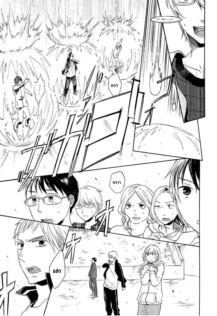 Bokura no Kiseki - หน้า 29